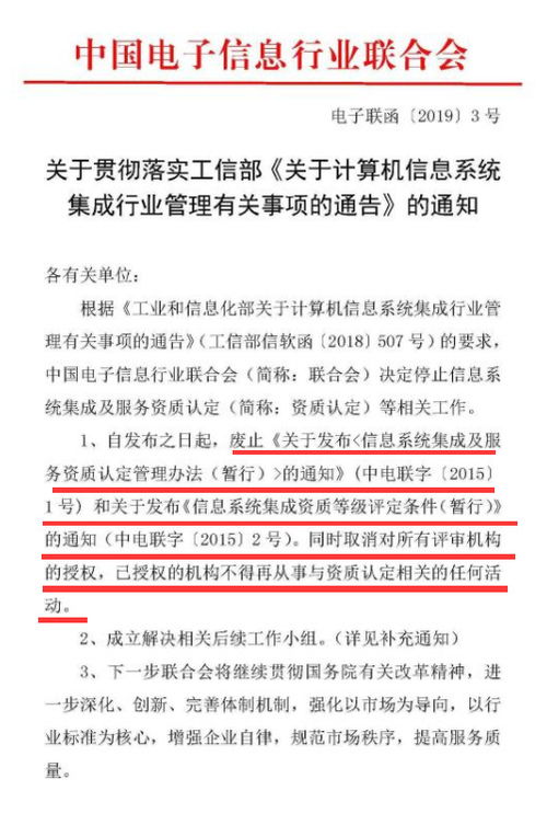 新舊系統(tǒng)集成資質(zhì)與CS認(rèn)證證書的全面對(duì)比